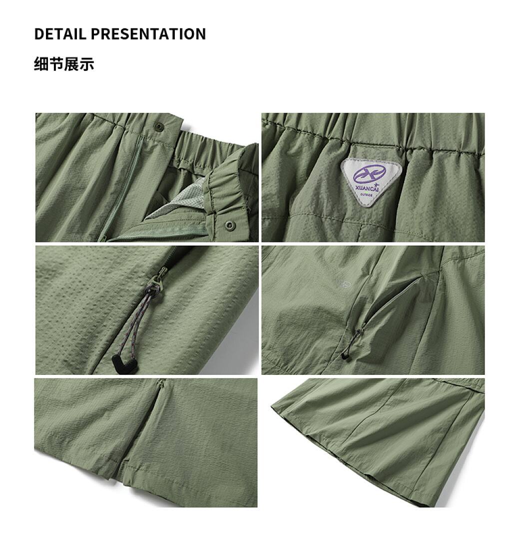 MX3101 Detachable Skirt